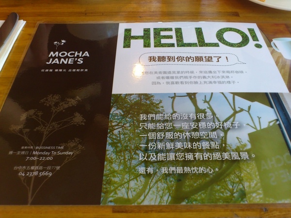 MOCHA JANE'S 摩卡珍思(尼克咖啡四號店):慵懶早晨跟MOCHA JANE'S 來個早餐約會吧! MOCHA JANE'S 摩卡珍思(尼克咖啡四號店):慵懶早晨跟MOCHA JANE'S 來個早餐約會吧!