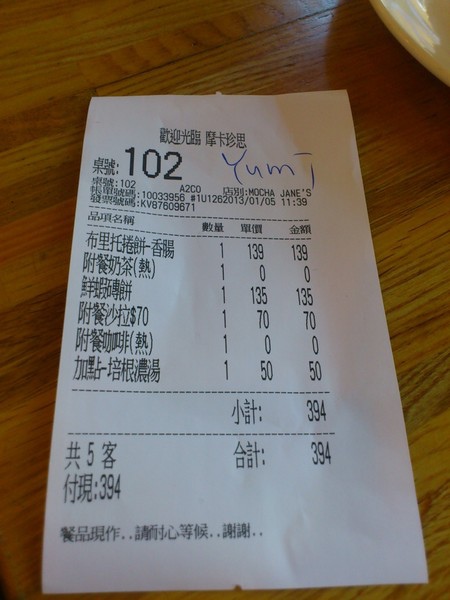 MOCHA JANE'S 摩卡珍思(尼克咖啡四號店):慵懶早晨跟MOCHA JANE'S 來個早餐約會吧! MOCHA JANE'S 摩卡珍思(尼克咖啡四號店):慵懶早晨跟MOCHA JANE'S 來個早餐約會吧!