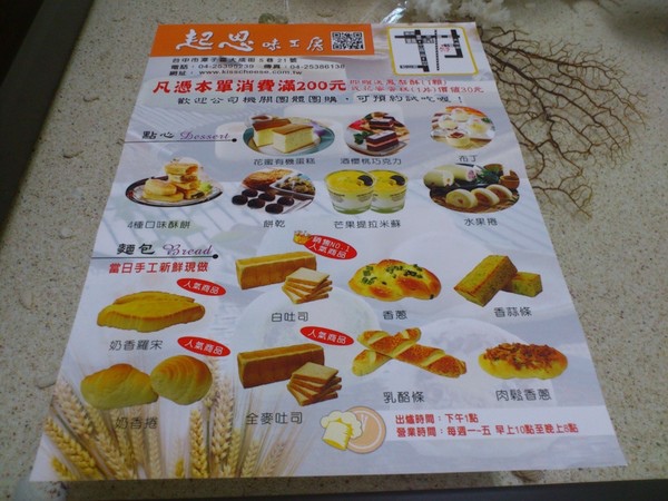 起司味工房:熱情度滿分起司味工房 起司味工房:熱情度滿分起司味工房