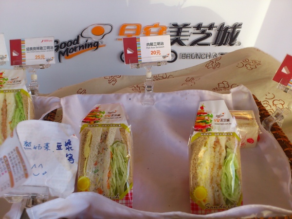 早安美之城(活力光榮店):享受吧!一個人的早餐。早安美之城Good Morning!