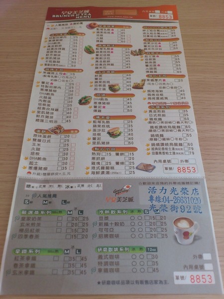 早安美之城(活力光榮店):享受吧!一個人的早餐。早安美之城Good Morning!