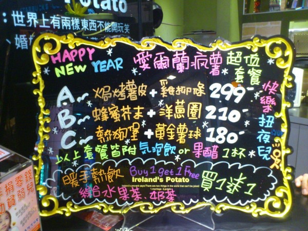 愛爾蘭瘋薯:香濃滋味,一吃上癮Ireland's Potato ! 愛爾蘭瘋薯:香濃滋味,一吃上癮Ireland's Potato !