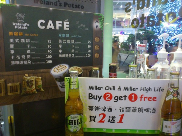 愛爾蘭瘋薯:香濃滋味,一吃上癮Ireland's Potato ! 愛爾蘭瘋薯:香濃滋味,一吃上癮Ireland's Potato !