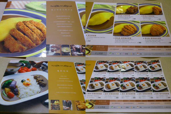 茄子咖哩:茄子在哪啊? 茄子咖哩