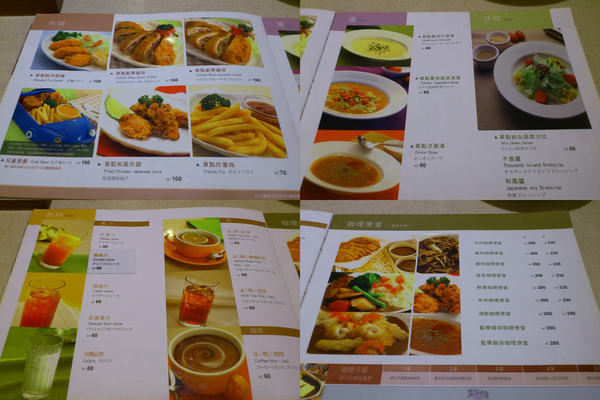 茄子咖哩:茄子在哪啊? 茄子咖哩