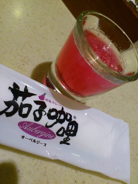 茄子咖哩:茄子在哪啊? 茄子咖哩 茄子咖哩:茄子在哪啊? 茄子咖哩