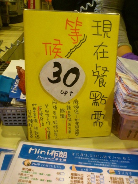 Mini布朗:絕對超值之好好吃早午餐Mini布朗 Mini布朗:絕對超值之好好吃早午餐Mini布朗
