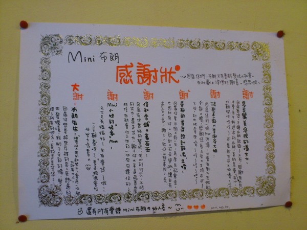 Mini布朗:絕對超值之好好吃早午餐Mini布朗 Mini布朗:絕對超值之好好吃早午餐Mini布朗