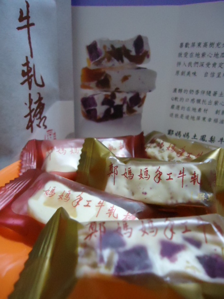 鄭媽媽手工牛軋糖:【團購人氣商品‧口碑券】鄭媽媽手工牛軋糖 鄭媽媽手工牛軋糖:【團購人氣商品‧口碑券】鄭媽媽手工牛軋糖