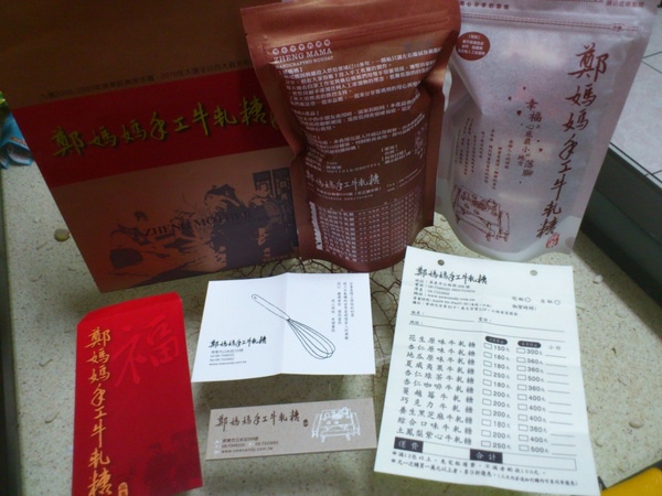 鄭媽媽手工牛軋糖:【口碑券】鄭媽媽手工牛軋糖 鄭媽媽手工牛軋糖:【口碑券】鄭媽媽手工牛軋糖