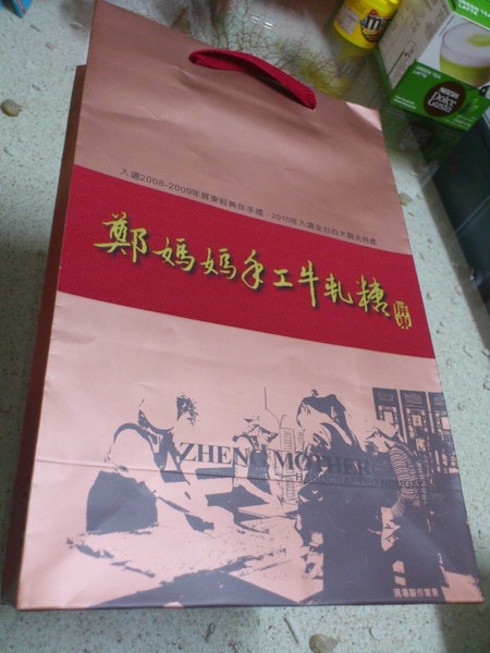 鄭媽媽手工牛軋糖:【口碑券】鄭媽媽手工牛軋糖 鄭媽媽手工牛軋糖:【口碑券】鄭媽媽手工牛軋糖