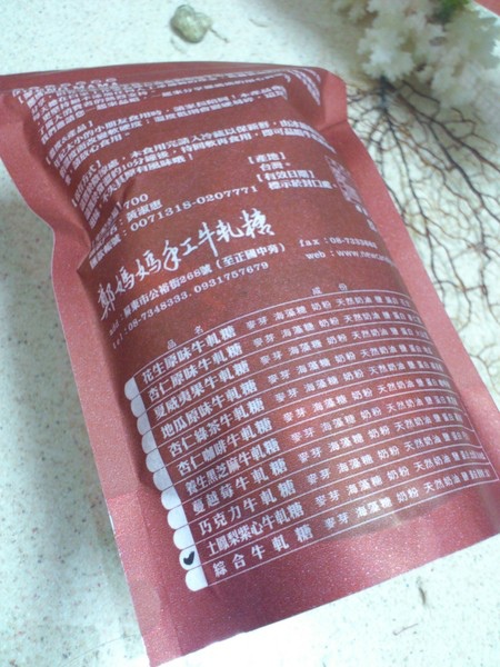 鄭媽媽手工牛軋糖:【口碑券】鄭媽媽手工牛軋糖 鄭媽媽手工牛軋糖:【口碑券】鄭媽媽手工牛軋糖