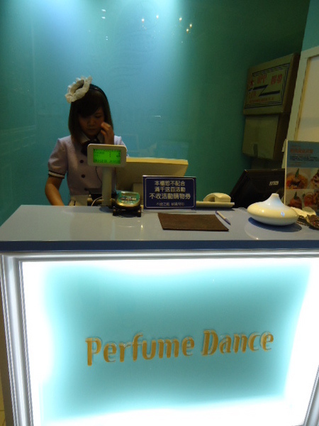 Perfume Dance 跳舞香水(台中中友店):夢幻般的Perfume Dance跳舞香水! Perfume Dance 跳舞香水(台中中友店):夢幻般的Perfume Dance跳舞香水!