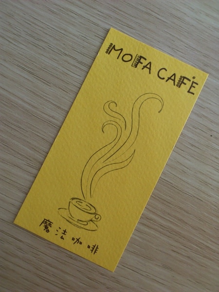 魔法咖啡:遠離塵囂魔法咖啡 魔法咖啡:遠離塵囂魔法咖啡