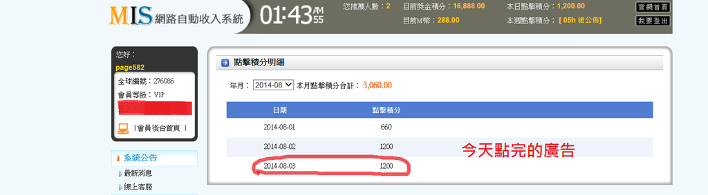 20140803MIS廣告照片 20140803MIS廣告照片