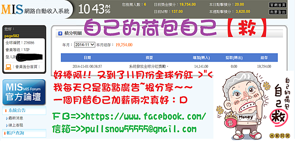 11月份第一次分紅