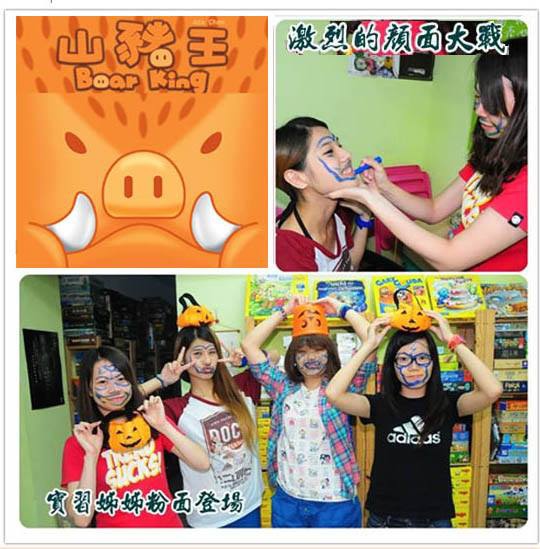 山豬王2 山豬王2