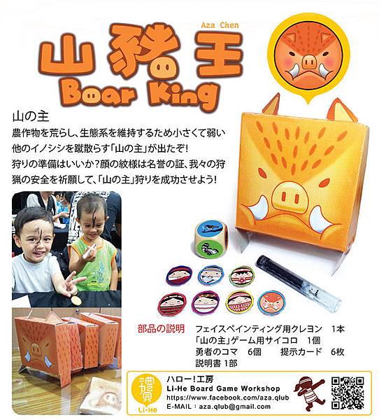 山豬王0 山豬王0