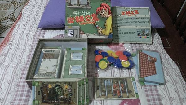 弗利瑟的出租公寓 Friese's Landlord 繁體中