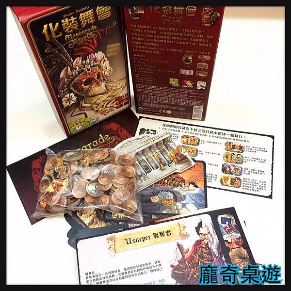 化妝舞會2 化妝舞會2