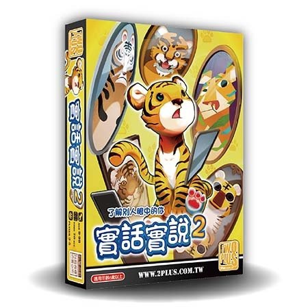 實話實說1 實話實說1