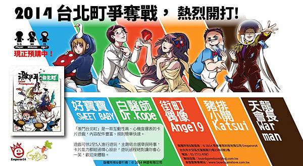 激鬥台北町0 激鬥台北町0