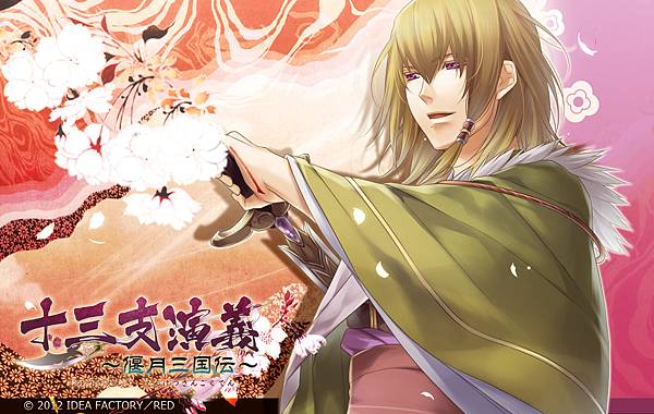 十三支演義〜偃月三国伝〜 張遼－希比基用來種雜草的地方｜痞客邦