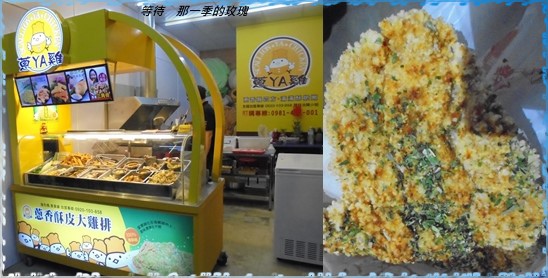 0新竹-蔥YA雞1.jpg 0新竹-蔥YA雞1.jpg