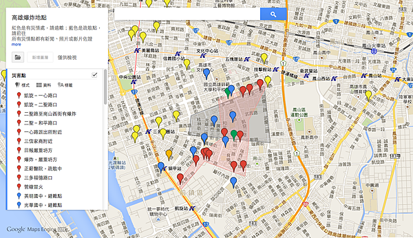 高雄市爆炸地圖 高雄市爆炸地圖