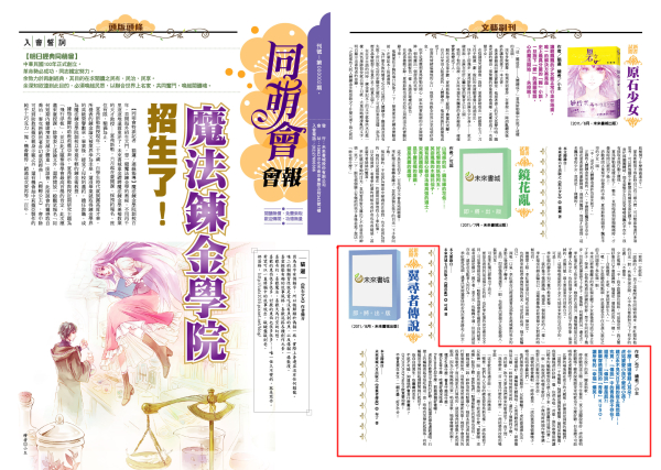 2同盟會刊01J.jpg