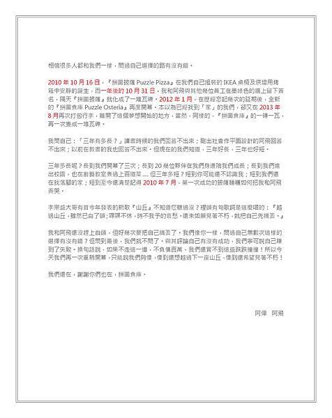 拼圖食庫Menu (index).jpg