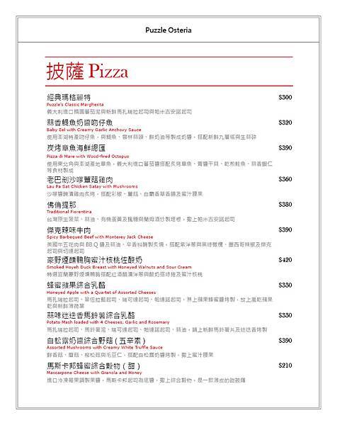 拼圖食庫Menu (pizza)(2).jpg