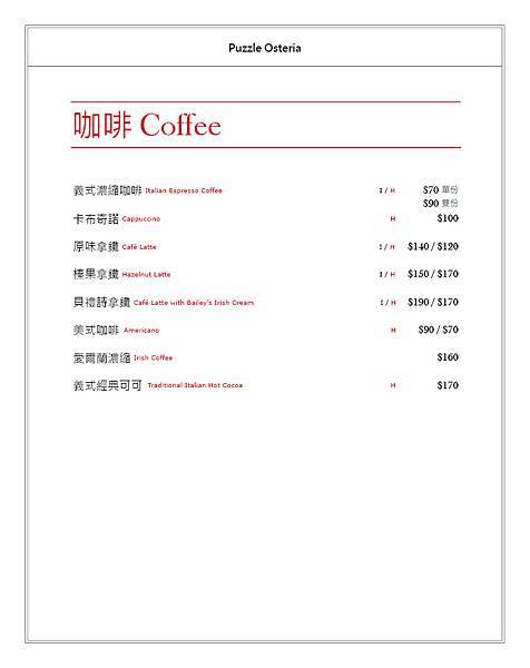 拼圖食庫Menu (coffee)(2).jpg