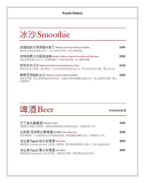 拼圖食庫Menu(smoothie)(4).jpg