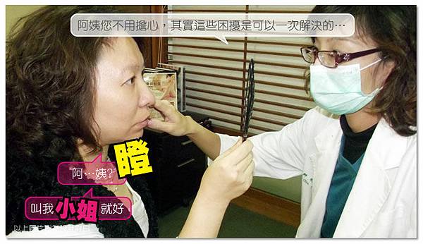 台中電波拉皮菲仕美05