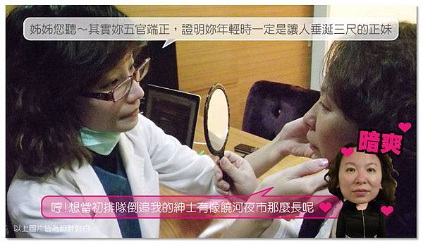 台中電波拉皮菲仕美07 台中電波拉皮菲仕美07