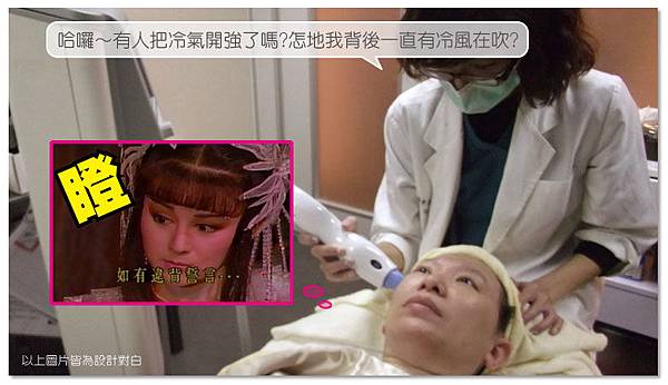 台中電波拉皮菲仕美09