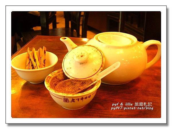 百年老店老半齋