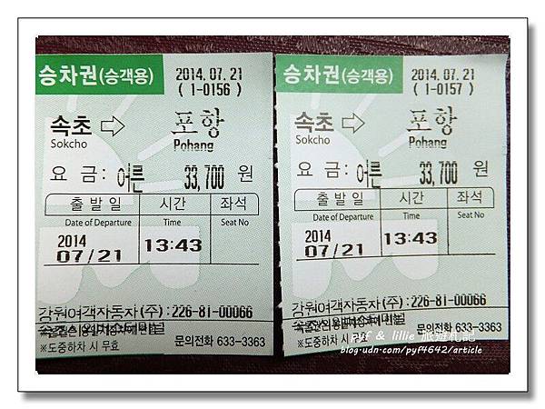 束草속초到浦項포항