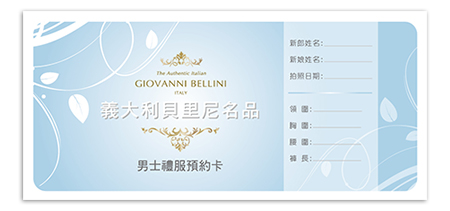 預約卡-貝修改.jpg