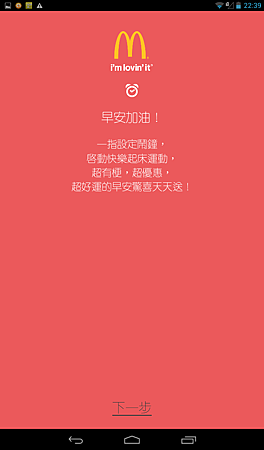 Screenshot_2014-04-29-22-39-33.png
