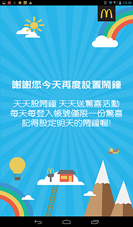 Screenshot_2014-04-30-13-36-34.png Screenshot_2014-04-30-13-36-34.png