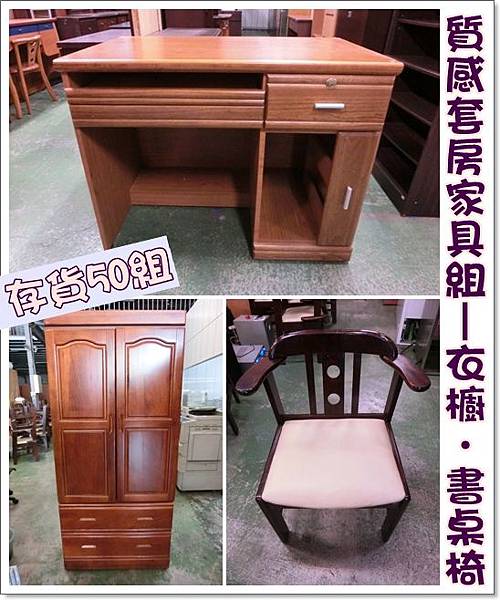 老主顧二手家具 台中中古傢俱回收