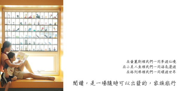 隨時出發的家庭旅行.jpg 隨時出發的家庭旅行.jpg