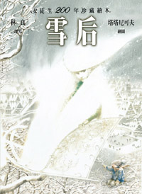 雪后.jpg