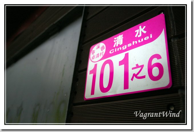 20090122--抱崖山屋