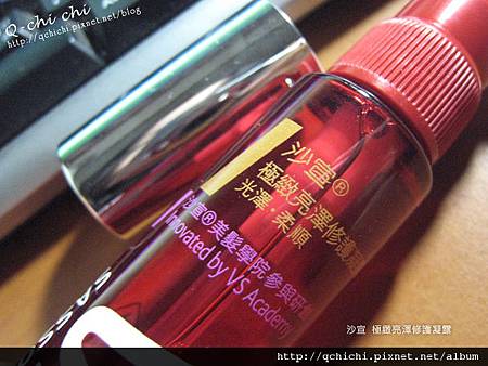 沙宣極緻亮澤修護凝露-瓶身