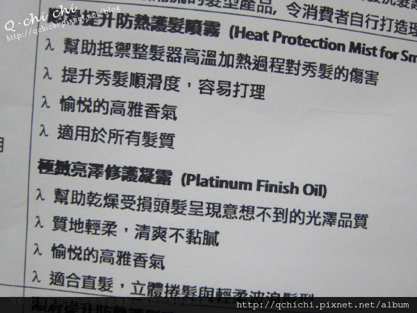 沙宣極緻亮澤修護凝露-說明 沙宣極緻亮澤修護凝露-說明