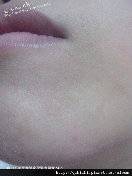 自白肌玻尿酸濃密保濕水凝露-使用前 自白肌玻尿酸濃密保濕水凝露-使用前