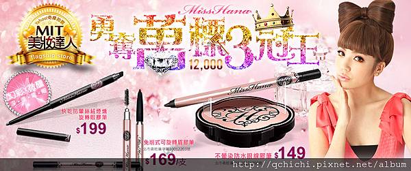 Miss-Hana 86小舖的廣告